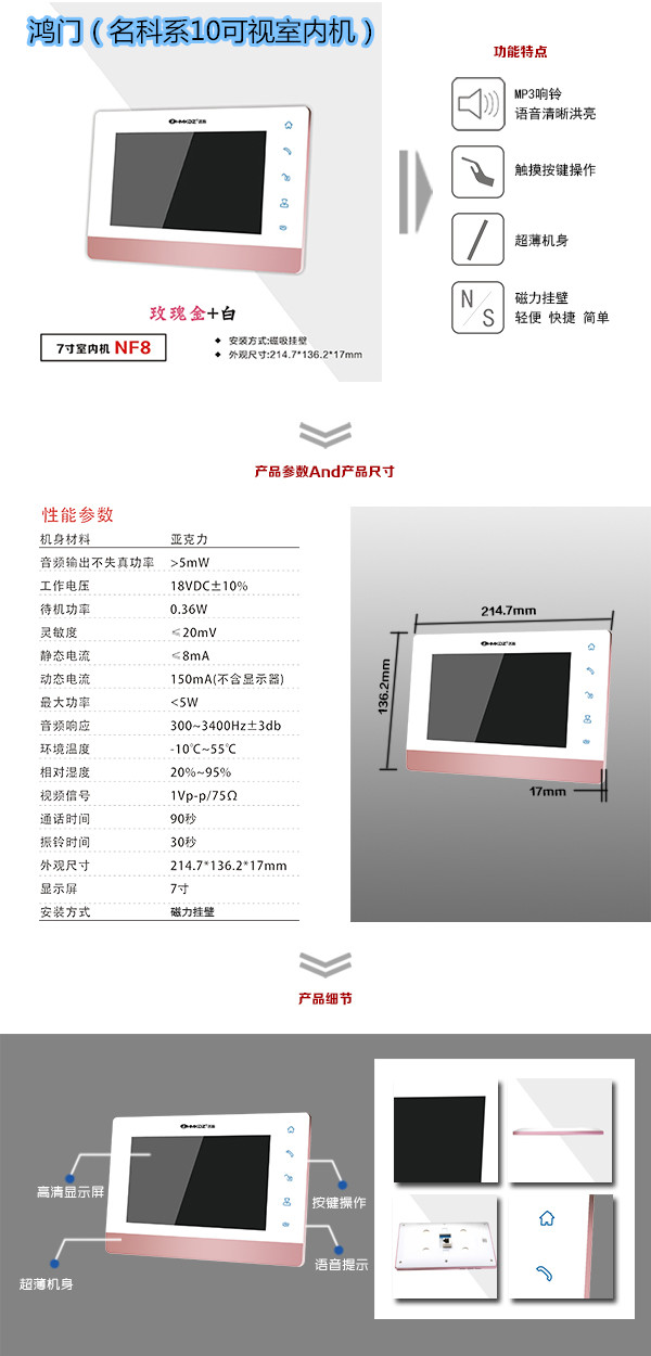 昆明楼宇对讲室内可视单元机